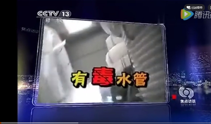 塑料水管的危害.jpg 美特康推进全球普及健康用水新进程