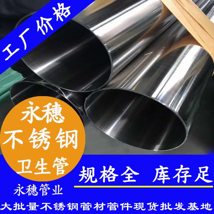 304不锈钢内外抛光管 304不锈钢内外抛光管